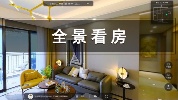 VR看房深入行業(yè)痛點(diǎn)，展現(xiàn)房源“真實(shí)性”