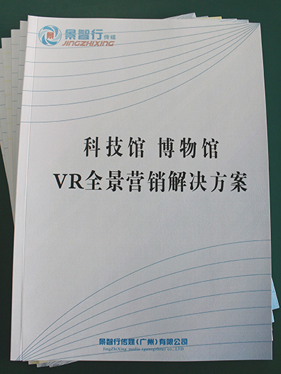 景智行-博物館全景營(yíng)銷解決方案