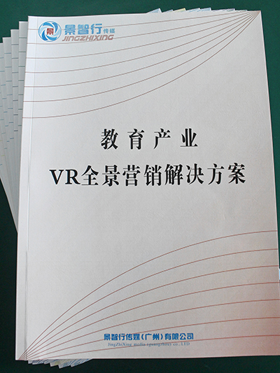 景智行-教育全景營(yíng)銷解決方案