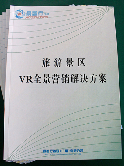 景智行-旅游景區(qū)全景營(yíng)銷解決方案