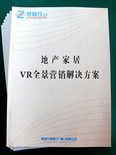 景智行-地產(chǎn)家居全景營(yíng)銷解決方案