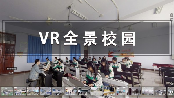 校園VR全景是什么？校園VR全景怎么制作？