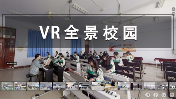 學(xué)校如何借助VR，快速提升自己的品牌價值