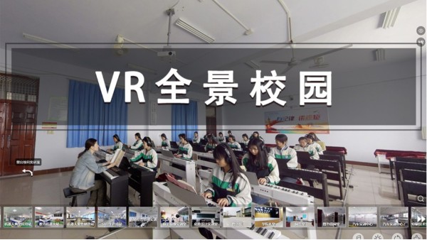 海外校友無(wú)法趕上校慶“VR全景云游校園”身臨其境線上參觀！