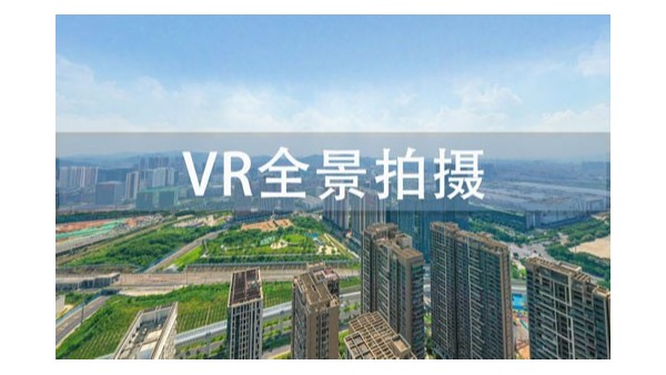 企業(yè)更需要VR全景的原因你知道嗎？