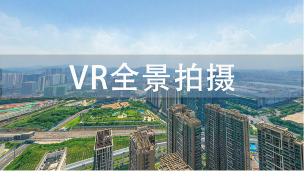 VR全景受歡迎的原因究竟是什么？