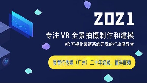 VR全景拍攝是怎樣的？及其盈利方式都有哪些？